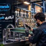 آبکاری و بازسازی شیرآلات