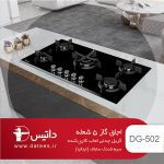 اجاق گاز داتیس مدل 502