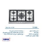 اجاق گاز صفحه ای ایلیا استیل مدل S 506