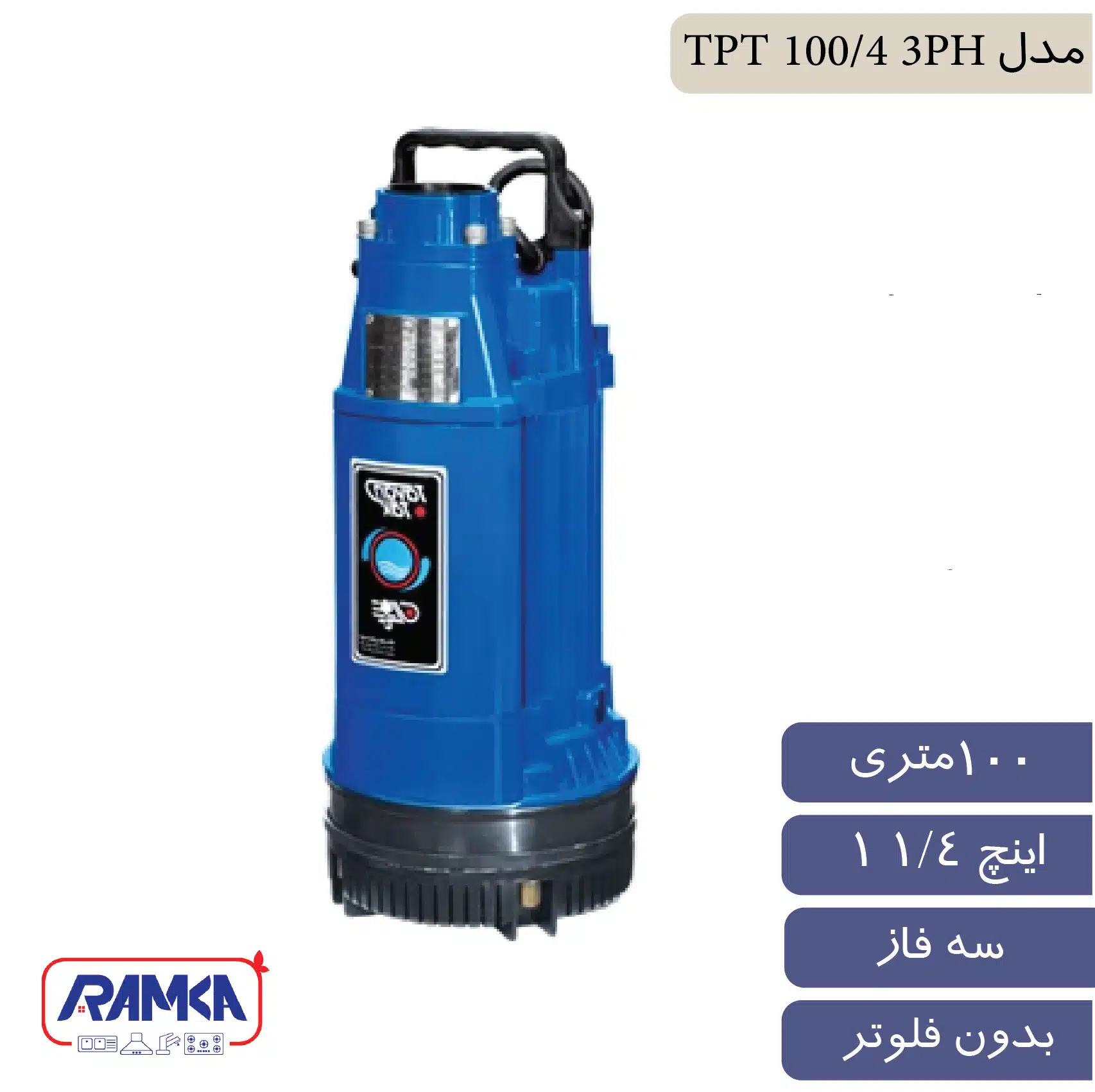 کف کش توان تک مدل TPT4 100/4 × 3 PH