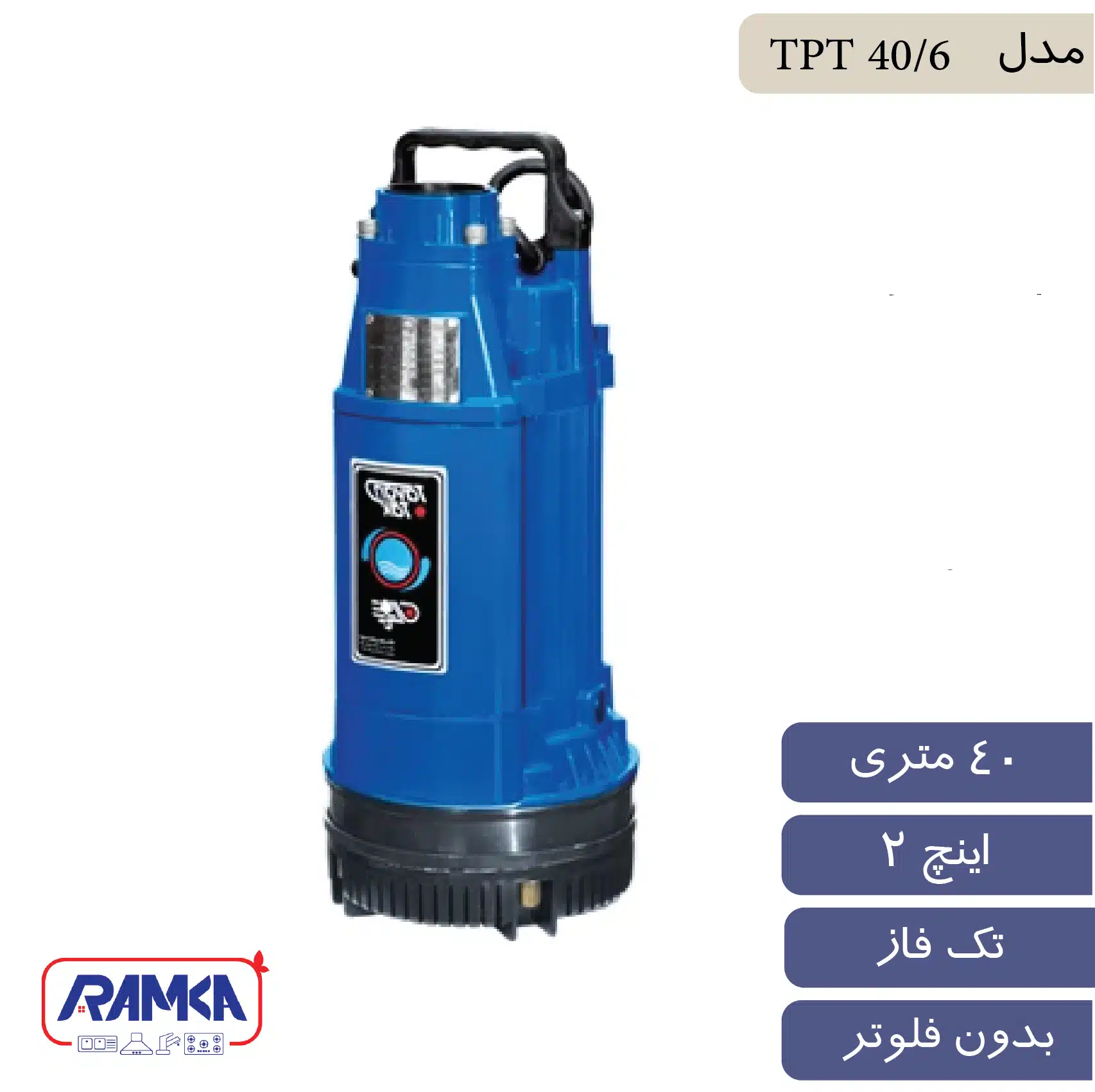 کف کش توان تک مدل TPT6 40/6