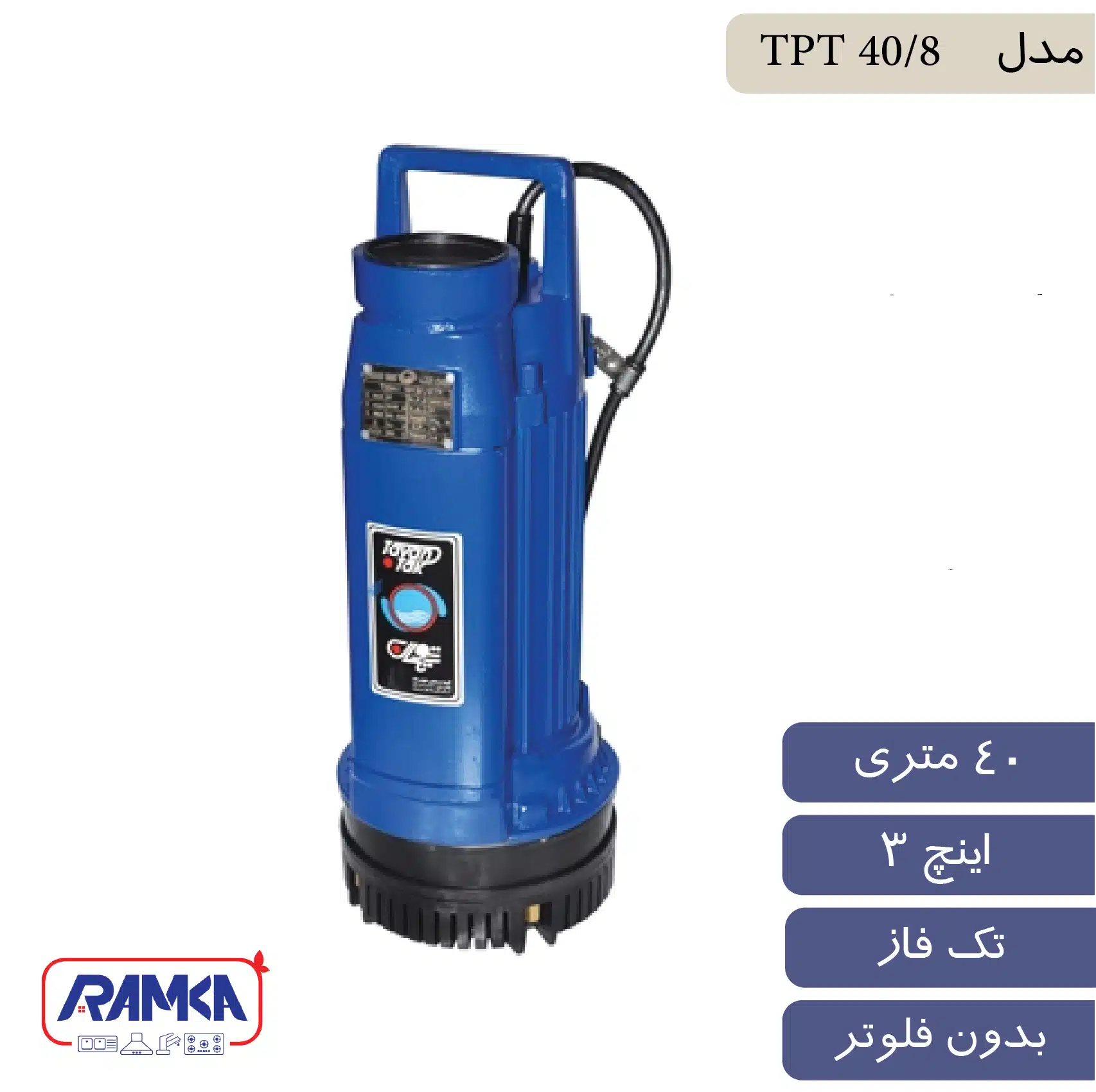 کف کش توان تک مدل TPT8 40/8