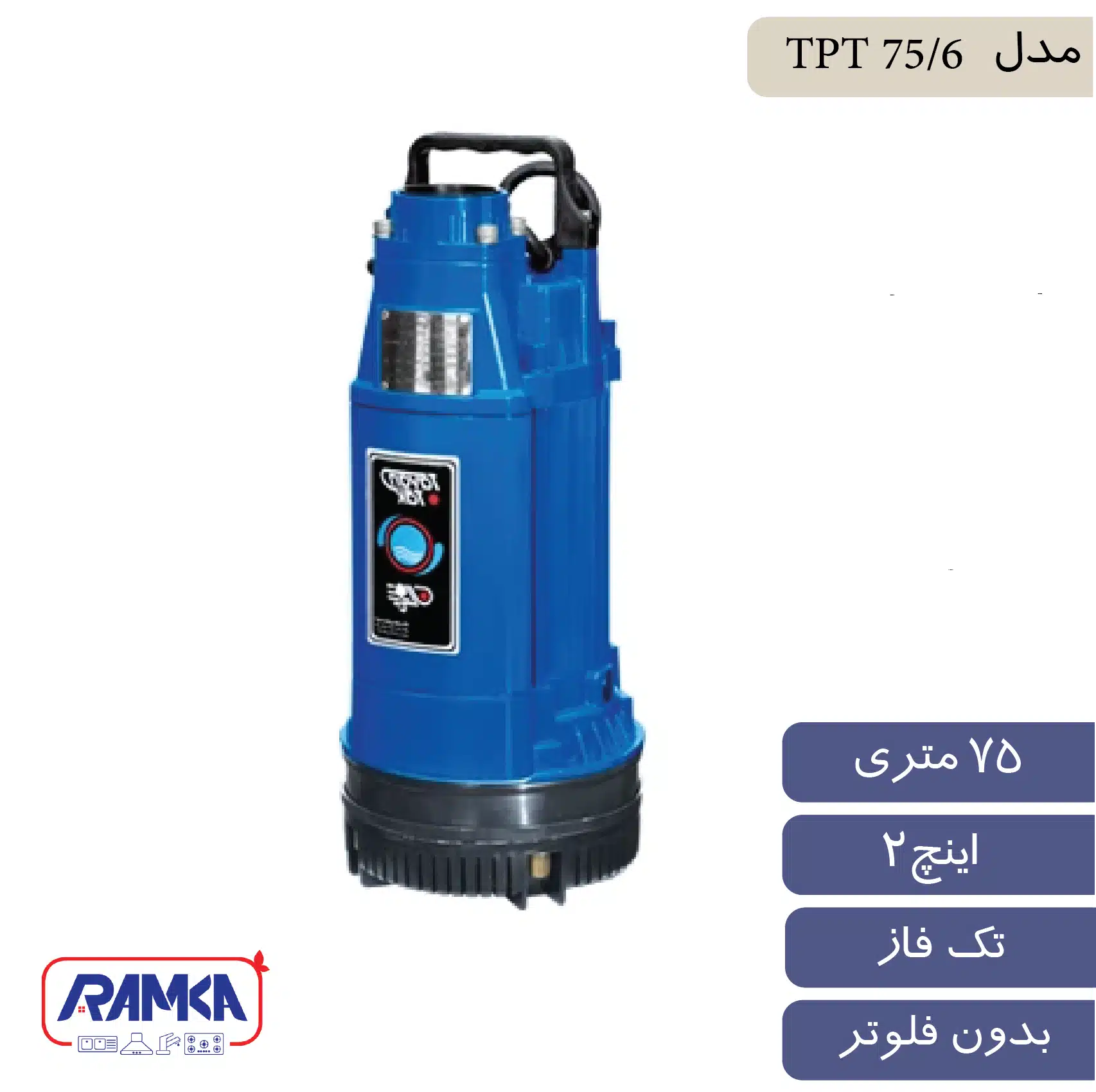 کف کش توان تک مدل TPT6 75/6