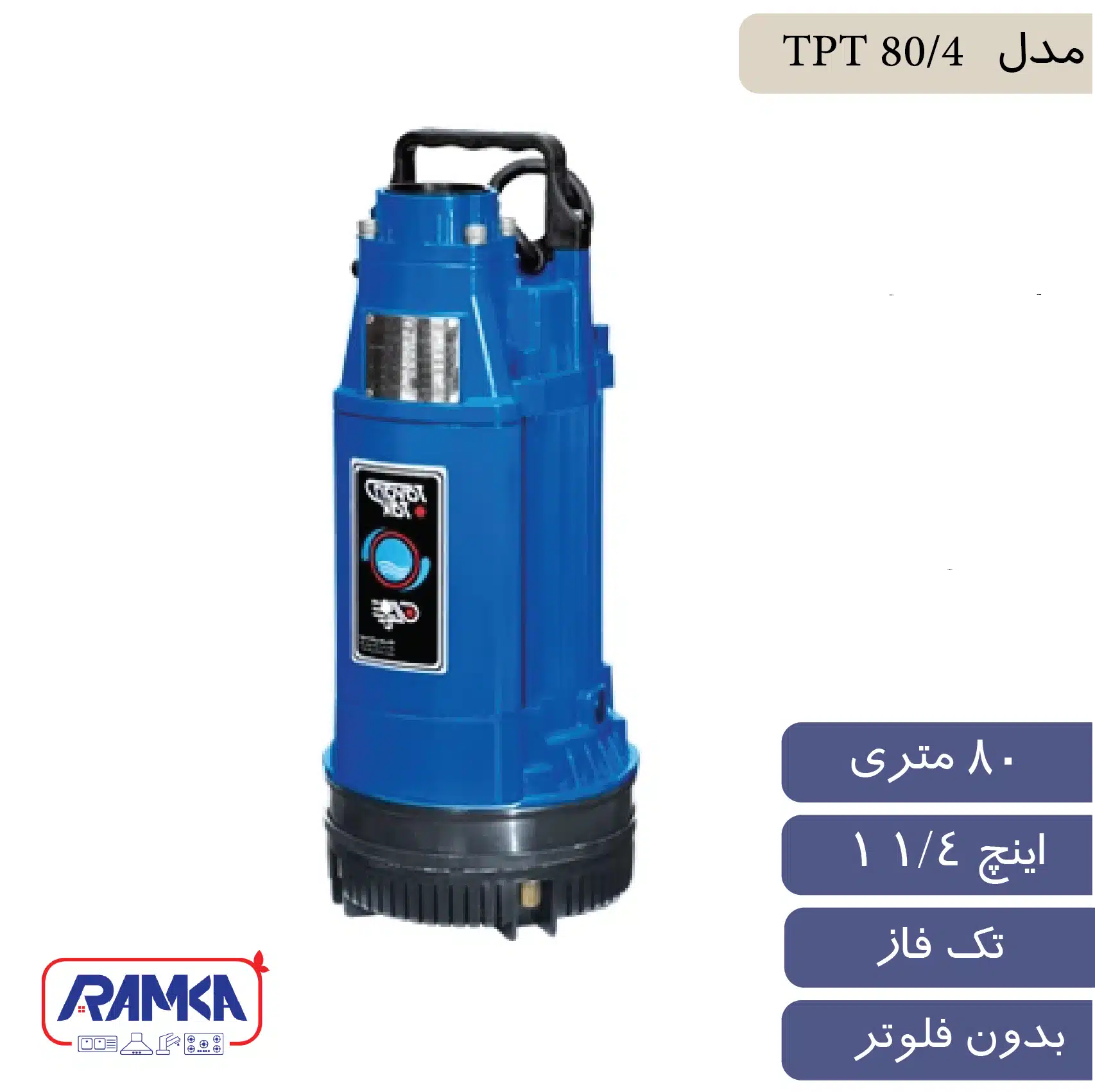 کف کش توان تک مدل TPT4 80/4