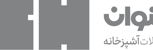 شوان