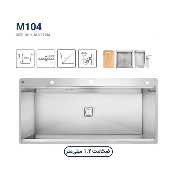 سینک متا مدل M104