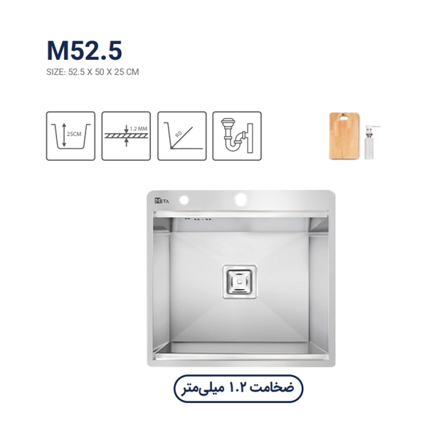 سینک متا مدل M52.5