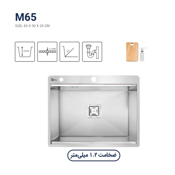 سینک متا مدل M65