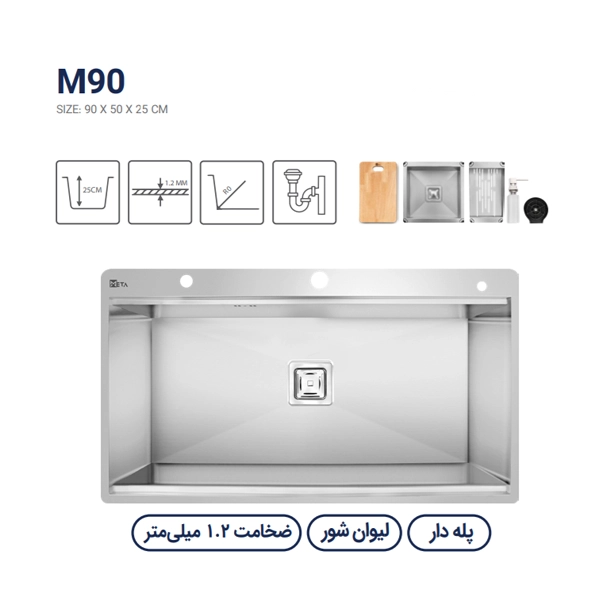 سینک متا مدل M90