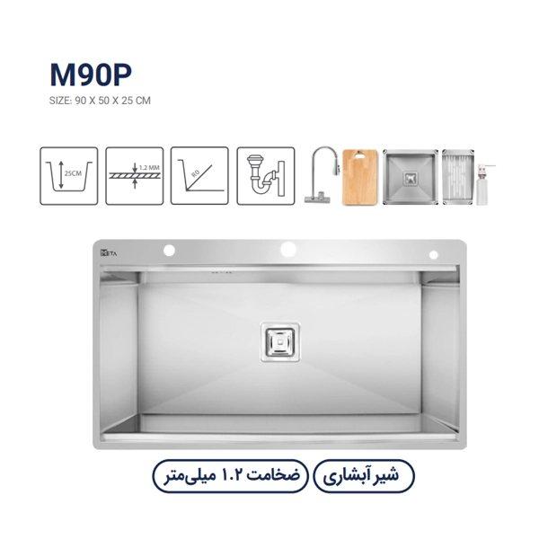 سینک متا مدل M90P