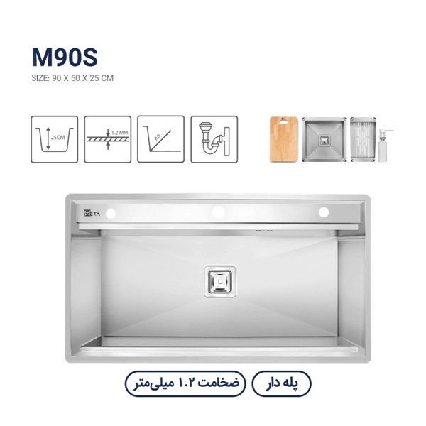 سینک متا مدل M90S