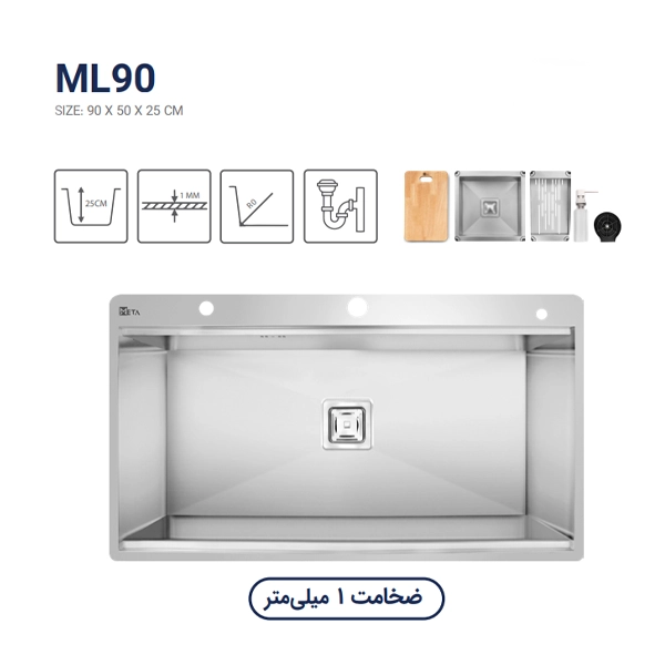 سینک متا مدل ML90