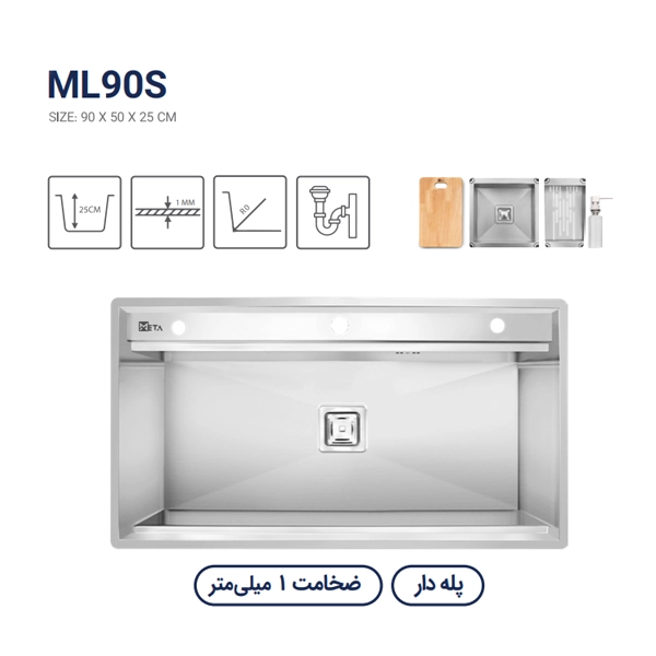 سینک متا مدل ML90S
