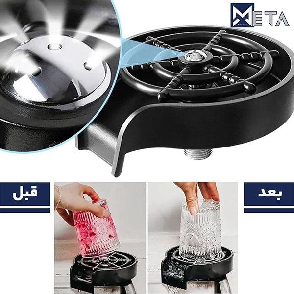 لیوان شور سینک متا