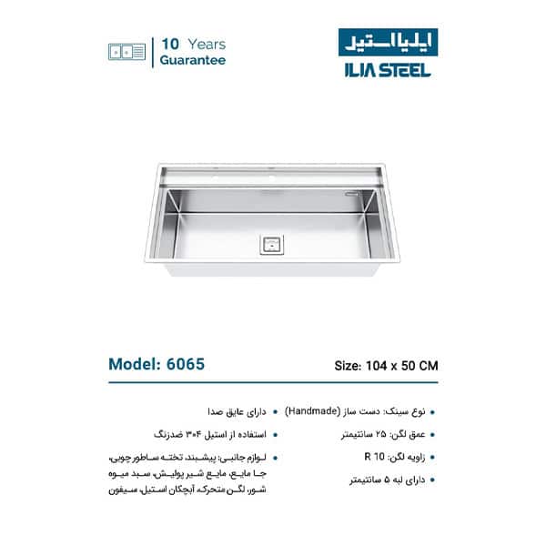 سینک ایلیا استیل مدل 6065 2