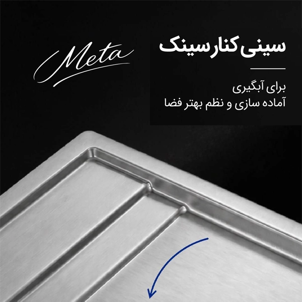 توضیحات سینک باکسی متا 2