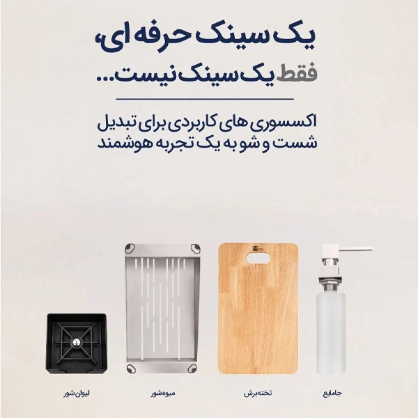 توضیحات سینک باکسی متا 6